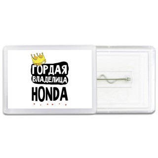 Гордая владелица Honda