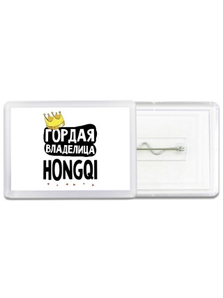 Гордая владелица Hongqi