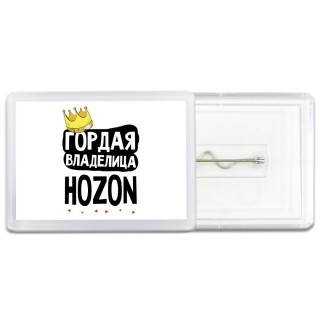 Гордая владелица Hozon