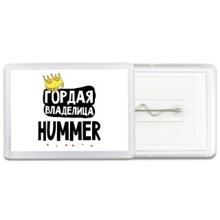 Гордая владелица Hummer