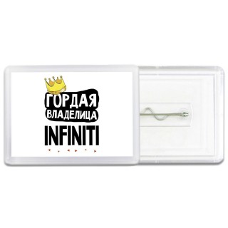 Гордая владелица Infiniti