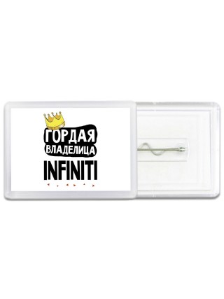 Гордая владелица Infiniti