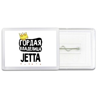 Гордая владелица Jetta