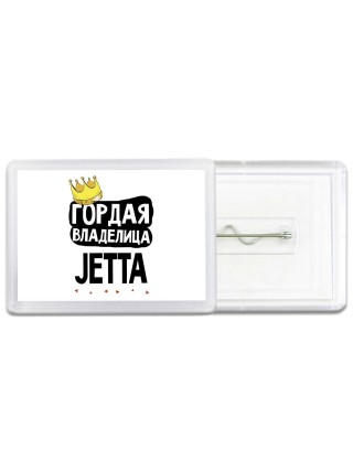 Гордая владелица Jetta