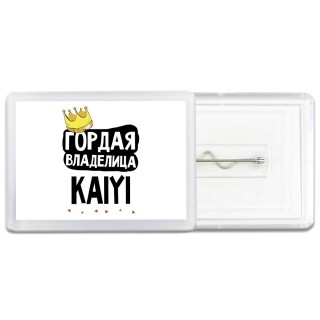 Гордая владелица Kaiyi