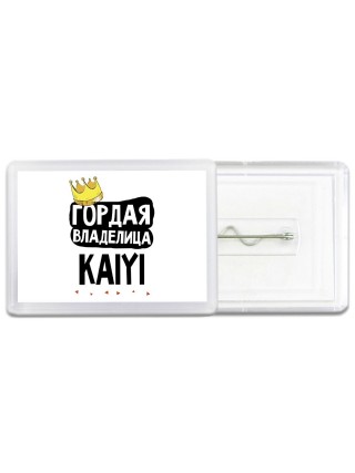 Гордая владелица Kaiyi
