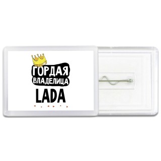 Гордая владелица Lada