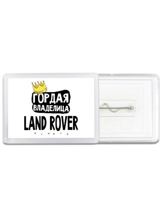 Гордая владелица Land Rover