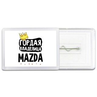 Гордая владелица Mazda