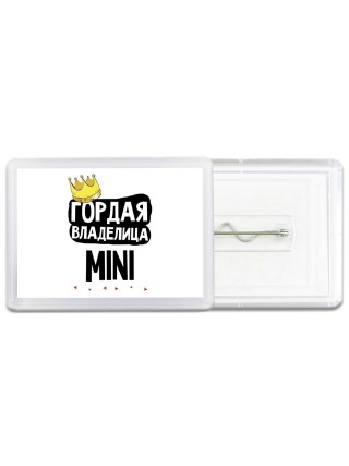 Гордая владелица Mini