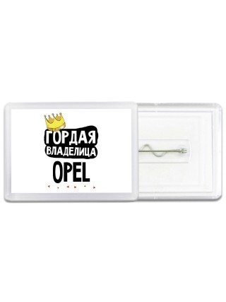 Гордая владелица Opel