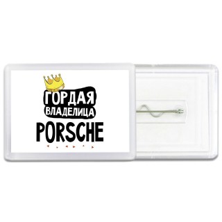 Гордая владелица Porsche
