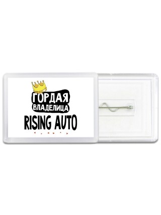 Гордая владелица Rising Auto