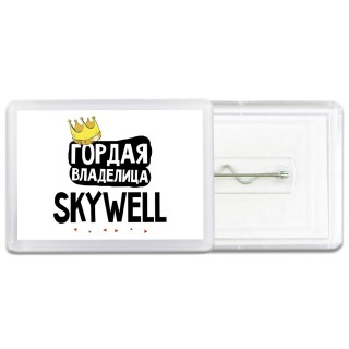 Гордая владелица Skywell