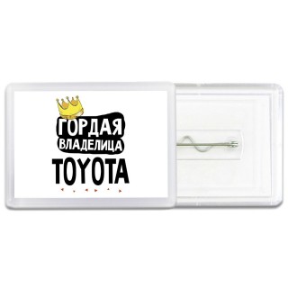 Гордая владелица Toyota