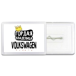 Гордая владелица Volkswagen