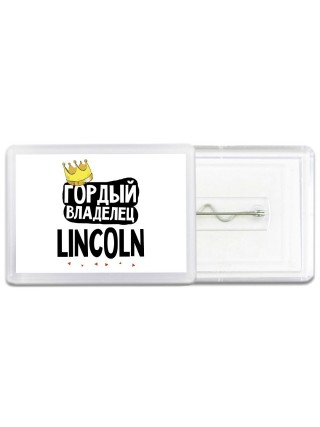 Гордый владелец Lincoln