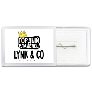 Гордый владелец Lynk & Co