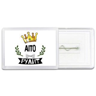 Aito рулит