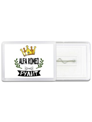 Alfa Romeo рулит