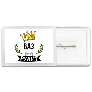 Ваз рулит