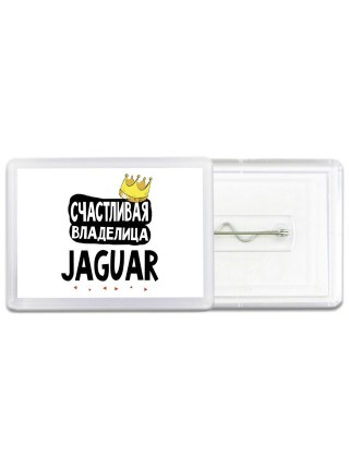 Счастливая владелица Jaguar