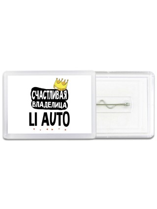 Счастливая владелица Li Auto