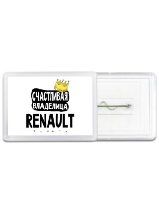 Счастливая владелица Renault