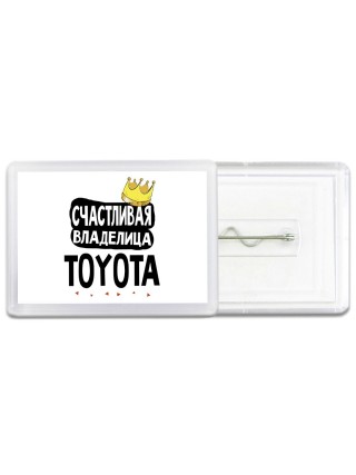 Счастливая владелица Toyota