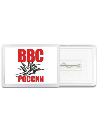 ВВС России