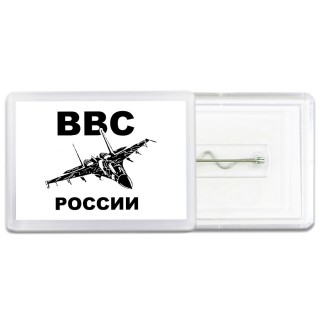 ВВС России 2