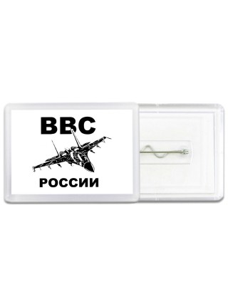 ВВС России 2