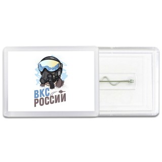 Вкс россии