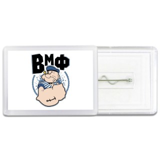 ВМФ