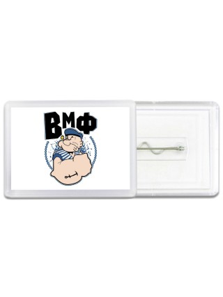ВМФ
