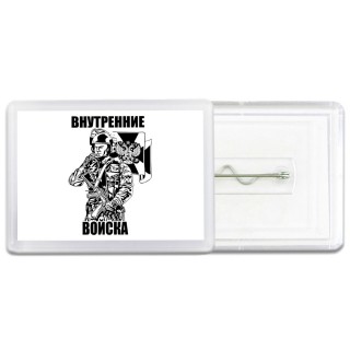 Внутренние войска