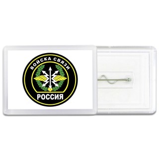 Войска связи - Россия