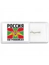 Погранвойска - Россия