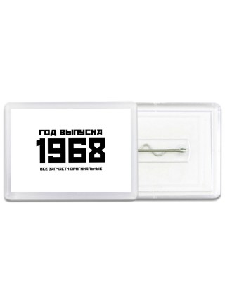 год выпуска 1968 все запчасти оригинальные