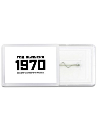 год выпуска 1970 все запчасти оригинальные
