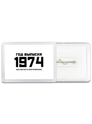 год выпуска 1974 все запчасти оригинальные