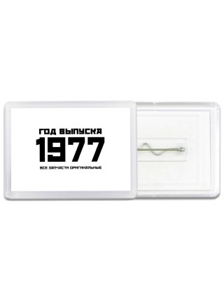 год выпуска 1977 все запчасти оригинальные