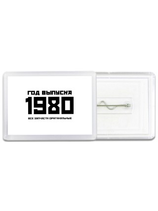 год выпуска 1980 все запчасти оригинальные