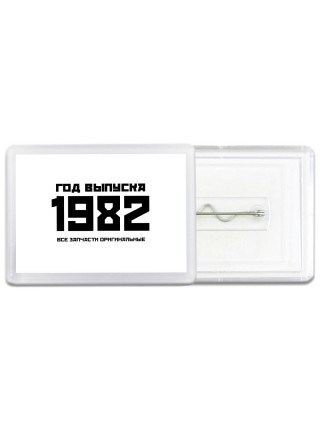 год выпуска 1982 все запчасти оригинальные