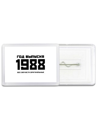 год выпуска 1988 все запчасти оригинальные
