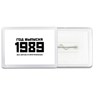 год выпуска 1989 все запчасти оригинальные