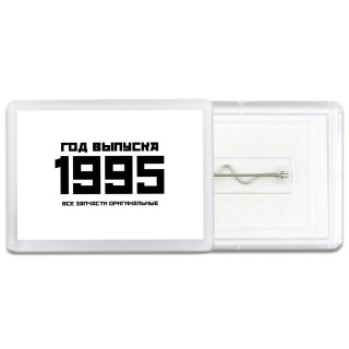 год выпуска 1995 все запчасти оригинальные