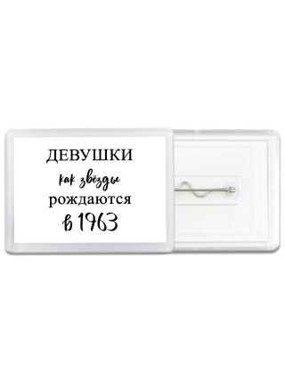 девушки каи звёзды рождаются в 1963