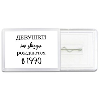 девушки каи звёзды рождаются в 1990
