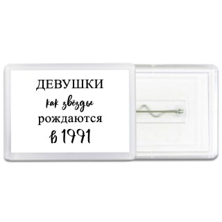 девушки каи звёзды рождаются в 1991